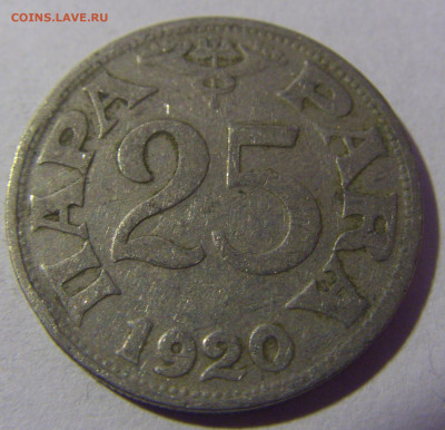 25 пара 1920 Югославия №1 01.03.2024 22:00 МСК - CIMG0398.JPG