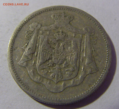 25 пара 1920 Югославия №2 01.03.2024 22:00 МСК - CIMG0404.JPG