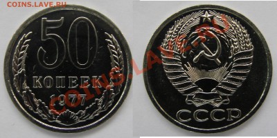 50 КОПЕЕК 1977 (Наборная) до 18.01.12. до 21-00 - 50.77.1-41-наб