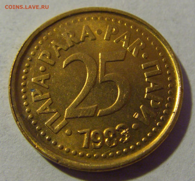 25 пара 1983 Югославия №1 01.03.2024 22:00 МСК - CIMG0406.JPG