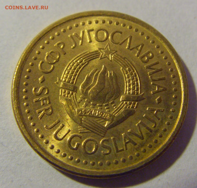 20 пара 1990 Югославия №1 01.03.2024 22:00 МСК - CIMG0416.JPG