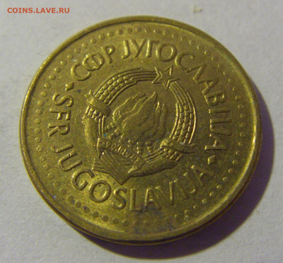 20 пара 1990 Югославия №2 01.03.2024 22:00 МСК - CIMG0420.JPG