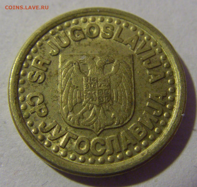10 пара 1997 Югославия №1 01.03.2024 22:00 МСК - CIMG0440.JPG