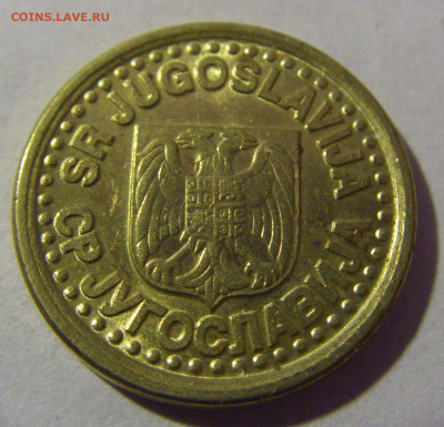 10 пара 1997 Югославия №2 01.03.2024 22:00 МСК - CIMG0444.JPG