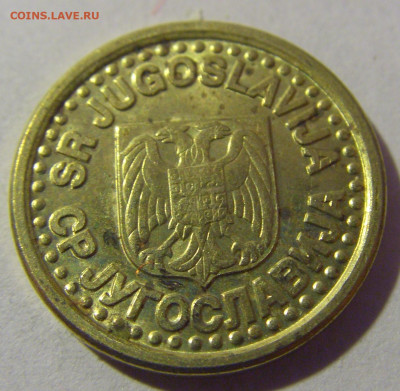 10 пара 1996 Югославия №1 01.03.2024 22:00 МСК - CIMG0448.JPG