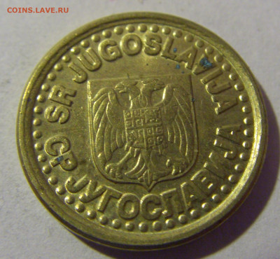 10 пара 1998 Югославия №1 01.03.2024 22:00 МСК - CIMG0452.JPG