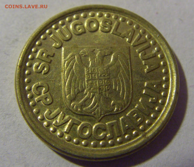 10 пара 1998 Югославия №2 01.03.2024 22:00 МСК - CIMG0456.JPG