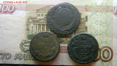 2 копейки 1765,1813,18??  до 27.02 в 22.00 по Москве - Изображение 9937
