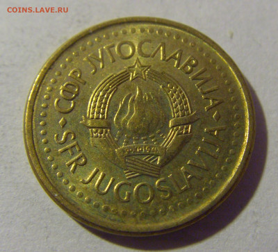 10 пара 1991 Югославия №1 01.03.2024 22:00 МСК - CIMG0468.JPG