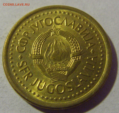 10 пара 1991 Югославия №2 01.03.2024 22:00 МСК - CIMG0472.JPG