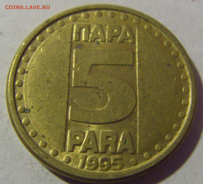 5 пара 1995 Югославия №2 01.03.2024 22:00 МСК - CIMG0478.JPG