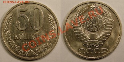 50 КОПЕЕК 1983 (UNC) до 18.01.12. до 21-00 - 50.83-50-обр