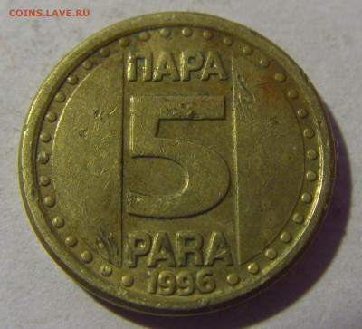 5 пара 1996 Югославия №2 01.03.2024 22:00 МСК - CIMG0486.JPG