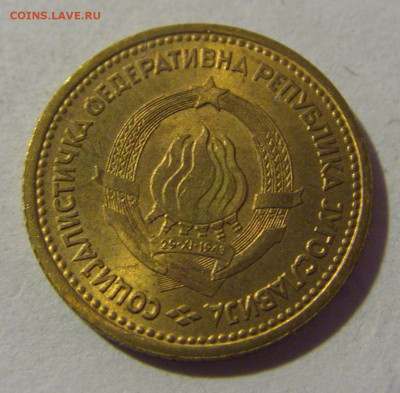 5 пара 1965 старый тип Югославия №2 01.03.2024 22:00 МСК - CIMG0495.JPG