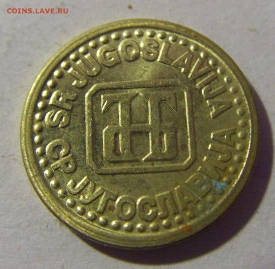 1 пара 1994 Югославия №1 01.03.2024 22:00 МСК - CIMG0500.JPG