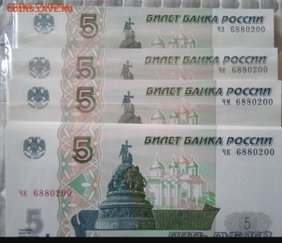 5р. 2022г. 4 одинаковых номера, до ухода в архив по фиксу. - IMG_20240224_222545