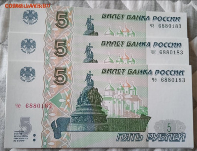 5р. 2022г. 3 одинаковых номера, до ухода в архив по фиксу. - IMG_20240224_222422