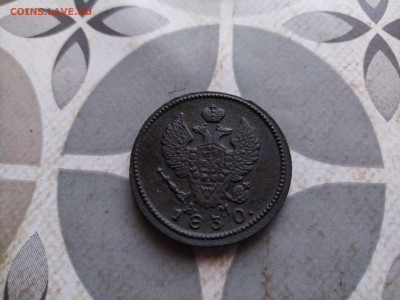 2 копейки 1830 КМ АМ до 29.02.2024 - 1830 (6)