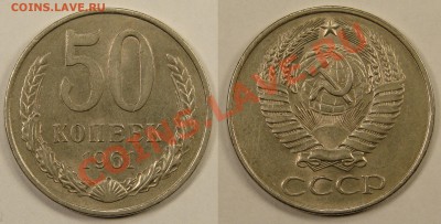 50 КОПЕЕК 1961 (UNC) до 18.01.12. до 21-00 - 50.61Б-26-обр