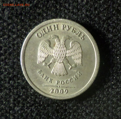1 рубль 2009г спмд ( не магн) шт.3.23 А ? - 1р09сп нм 3.23А 3