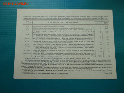 1 рубль  1931 года  ОСОАВИАХИМ   до 28.02.2024  до 22-00 МСК - 2.JPG