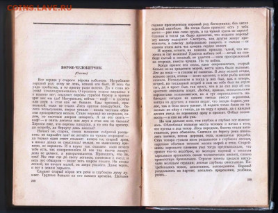 М.Е Салтыков-Щедрин СКАЗКИ 1951 г. до 03.03.24 г. в 23.00 - 003