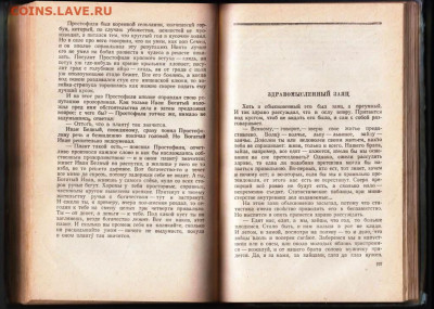 М.Е Салтыков-Щедрин СКАЗКИ 1951 г. до 03.03.24 г. в 23.00 - 004