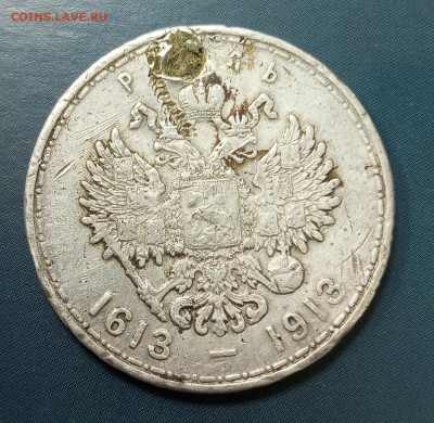 Рубль 300 лет Дому Романовых 1913г.До 27.02.22:00. - IMG_20240223_115223_401