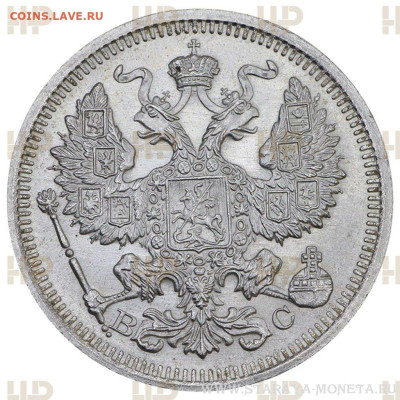 20 копеек 1915 года СПБ-ВС. слаб ННР MS65. - 1915-20-6