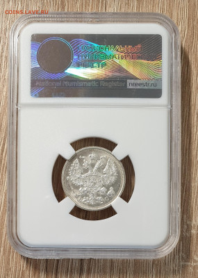 20 копеек 1915 года СПБ-ВС. слаб ННР MS65. - 1915-20-3