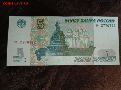 5 рублей 1997г-2022 (новые) - IMG20231219181252