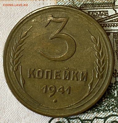 3 копейки 1941. Видео. До 29.02.24 в 22.00 - IMG_4233