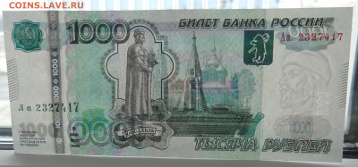1000 руб. Аа и яя мод. 2010г. до 29.02. в 22:00мск. - DSC01729.JPG