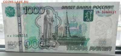1000 руб. Аа и яя мод. 2010г. до 29.02. в 22:00мск. - DSC01728.JPG