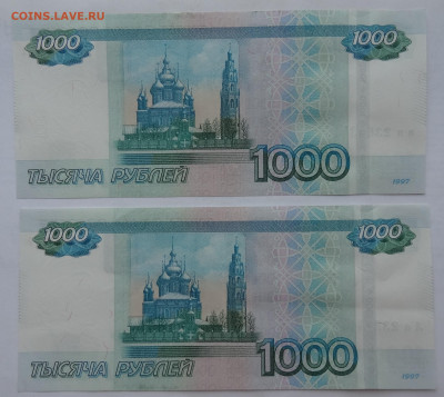 1000 руб. Аа и яя мод. 2010г. до 29.02. в 22:00мск. - DSC01727.JPG