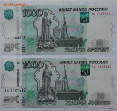 1000 руб. Аа и яя мод. 2010г. до 29.02. в 22:00мск. - DSC01726.JPG