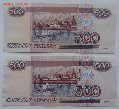 500 руб. мод. 2004г.- 2шт. до 29.02. в 22:00мск. - DSC01731.JPG