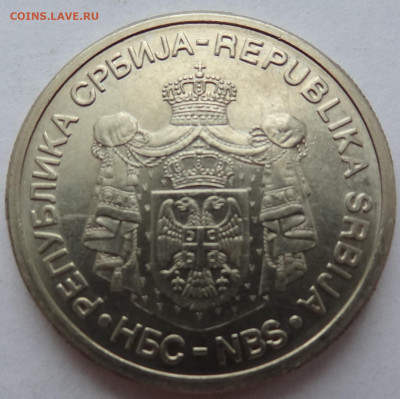 10 динар Сербия 2009г. до 27.02. в 22:00мск. - DSC01718.JPG