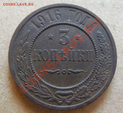 3к 1916г до 16.01. 21-00 по Москве - 3к 1916г