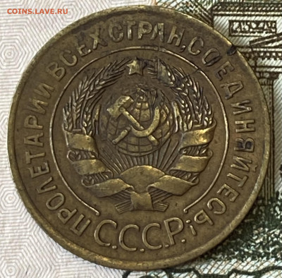 3 копейки 1928. Хорошая. До 28.02.24 в 22.00 - IMG_4230
