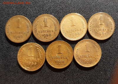 Копейки 1936-1954 до 01.03.2024 в 22-10 мск - коп_рев_