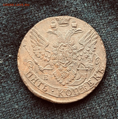 5 копеек 1791 ЕМ на оценку - IMG_0650