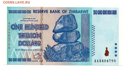 Зимбабаве 10, 50 и 100 триллионов долларов UNC, 2008, ФИКС - 21