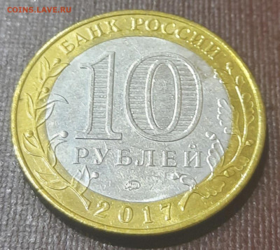 10 РУБЛЕЙ 2017 УЛЬЯНОВСКАЯ ОБЛАСТЬ НЕМАГНИТНАЯ - 20240218_193302