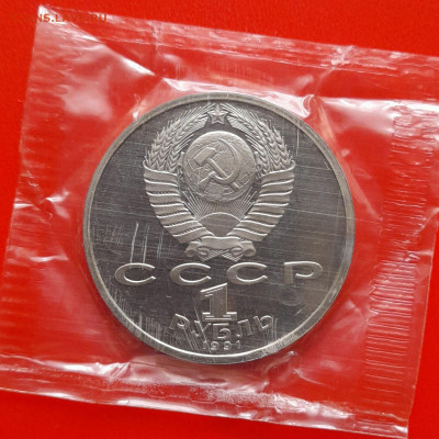 1991–СССР–1 руб. «Барселона» – Борьба – 02.03.24 до 22:00 - 20240223_120539