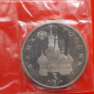 1992–РФ–3 руб. (Невский) – 02.03.24 до 22:00 - 20240223_120858
