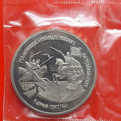 1992–РФ–3 руб. (Невский) – 02.03.24 до 22:00 - 20240223_120842
