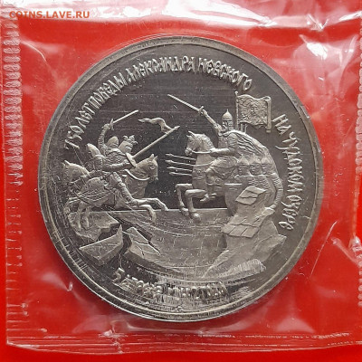 1992–РФ–3 руб. (Невский) – 02.03.24 до 22:00 - 20240223_120917