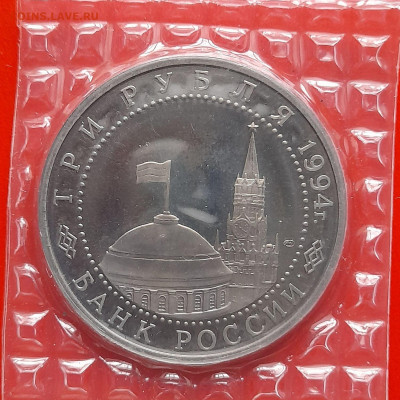 1994–РФ–3 руб. (Севастополь) – 02.03.24 до 22:00 - 1994-4