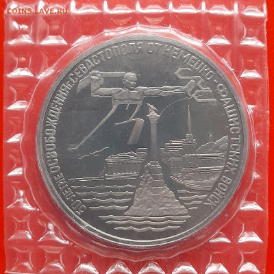 1994–РФ–3 руб. (Севастополь) – 02.03.24 до 22:00 - 1994-3